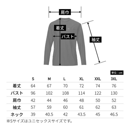 ロングTシャツ（ユニセックス） | ユニフォーム | 1枚 | 245 | ブラック