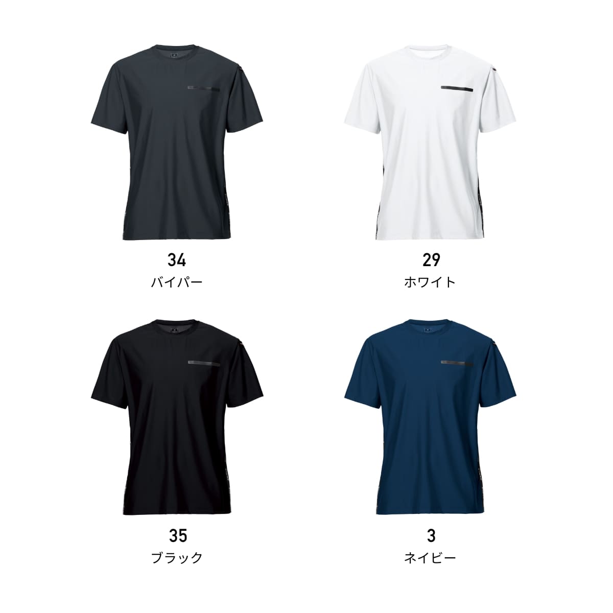 ショートTシャツ（ユニセックス） | ユニフォーム | 1枚 | 247 | ブラック