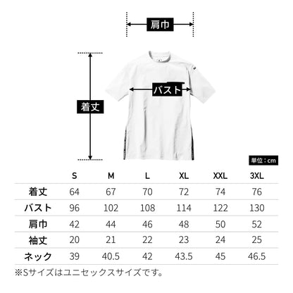 ショートTシャツ（ユニセックス） | ユニフォーム | 1枚 | 247 | ホワイト