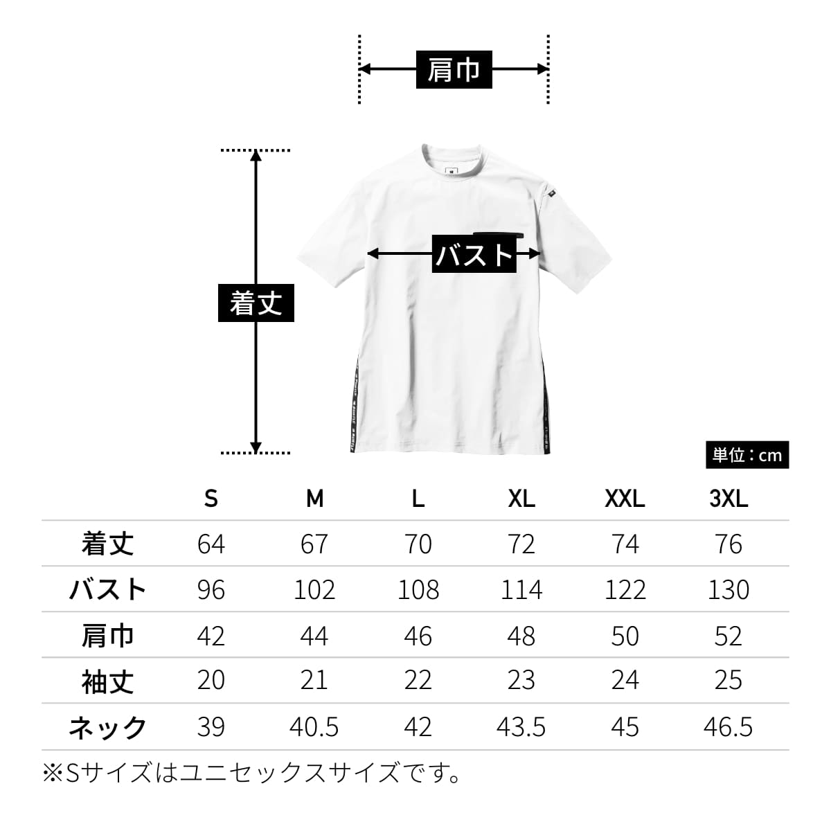 ショートTシャツ（ユニセックス） | ユニフォーム | 1枚 | 247 | ブラック