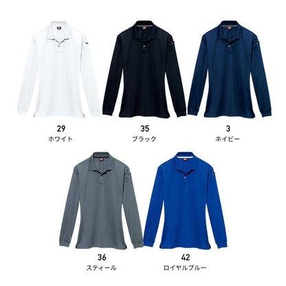 長袖ポロシャツ（ユニセックス） | ユニフォーム | 1枚 | 303 | ロイヤルブルー