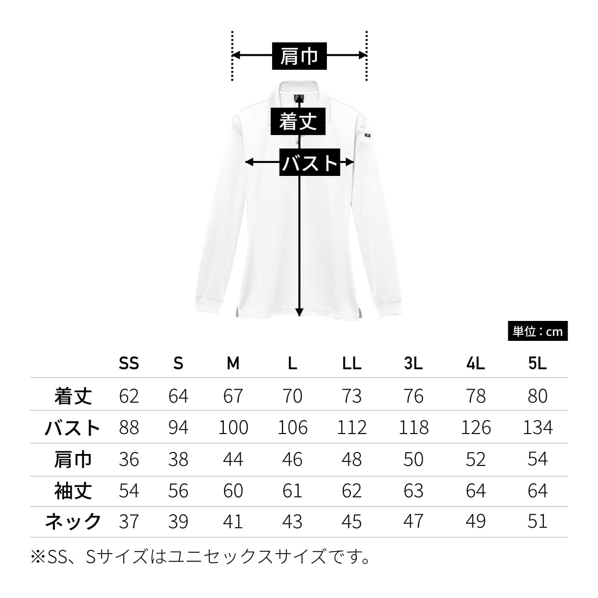 長袖ポロシャツ（ユニセックス） | ユニフォーム | 1枚 | 303 | ロイヤルブルー