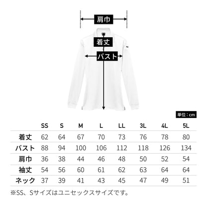 長袖ポロシャツ（ユニセックス） | ユニフォーム | 1枚 | 303 | ロイヤルブルー