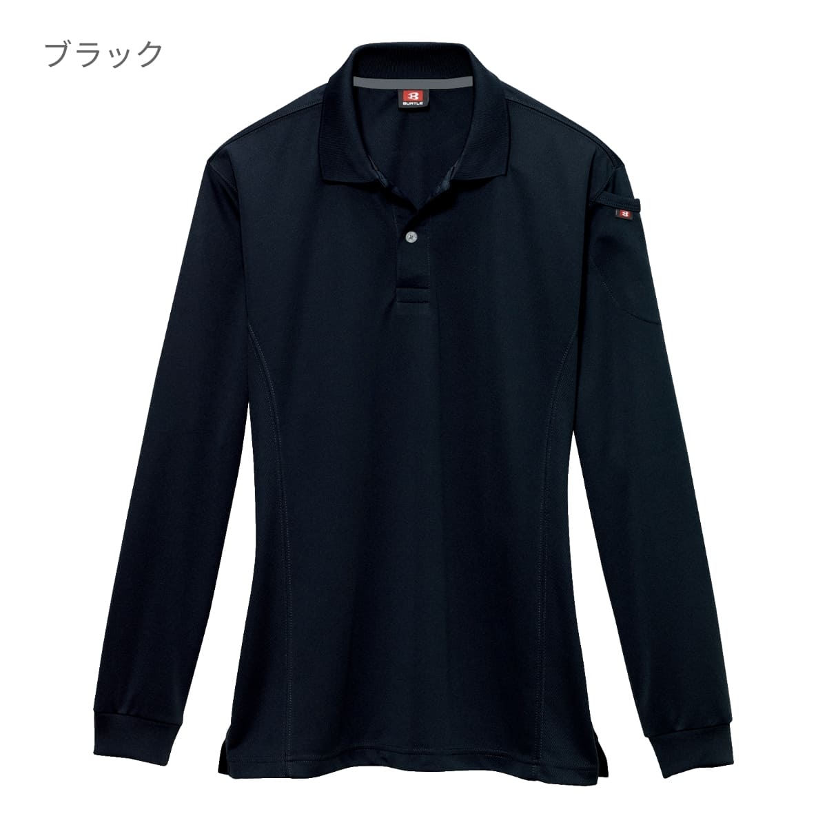 長袖ポロシャツ（ユニセックス） | ユニフォーム | 1枚 | 303 | ブラック