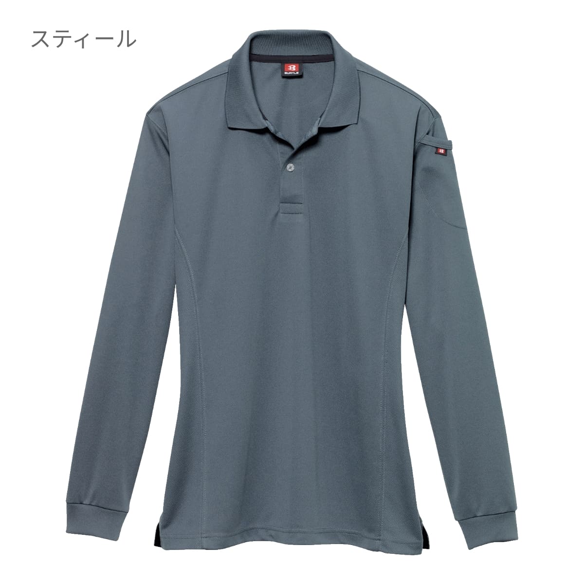 長袖ポロシャツ（ユニセックス） | ユニフォーム | 1枚 | 303 | ロイヤルブルー