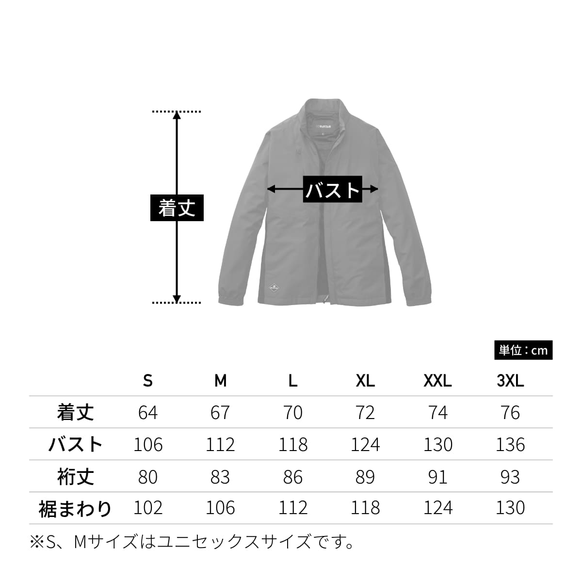 ジャケット（ユニセックス） | ユニフォーム | 1枚 | 3250 | ストームグレー