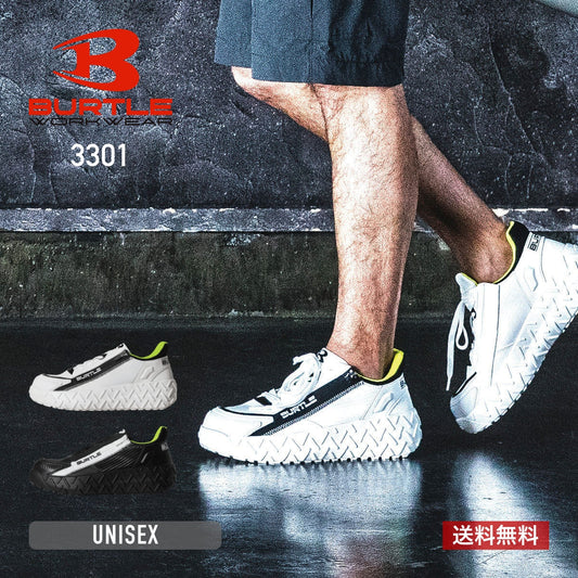 セーフティスニーカー（ユニセックス） | ユニフォーム | 1枚 | 3301 | ホワイト