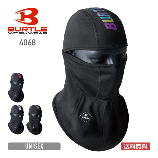 ホットバラクラバ（ユニセックス）［4091シリーズ］ | ユニフォーム | 1枚 | 4068 | ガンメタリック