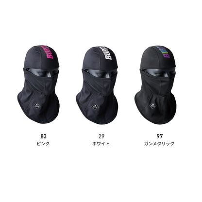 ホットバラクラバ（ユニセックス）［4091シリーズ］ | ユニフォーム | 1枚 | 4068 | ピンク