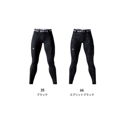 ホットフィテッドパンツ（ユニセックス）［4091シリーズ］ | ユニフォーム | 1枚 | 4077 | スプリットブラック