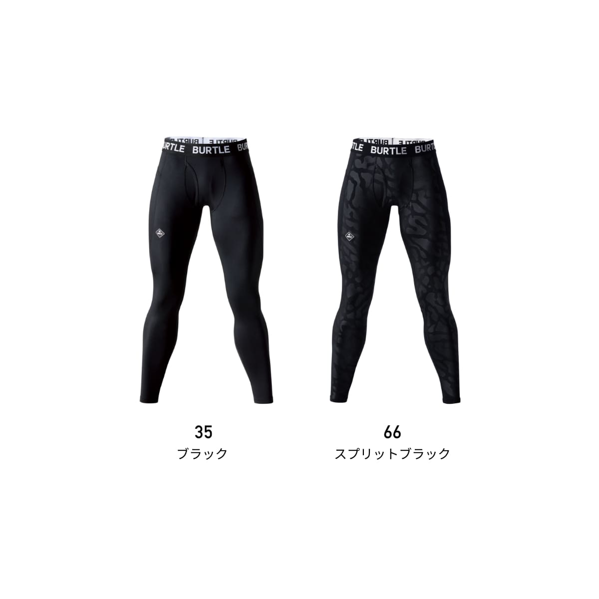 ホットフィテッドパンツ（ユニセックス）［4091シリーズ］ | ユニフォーム | 1枚 | 4077 | ブラック