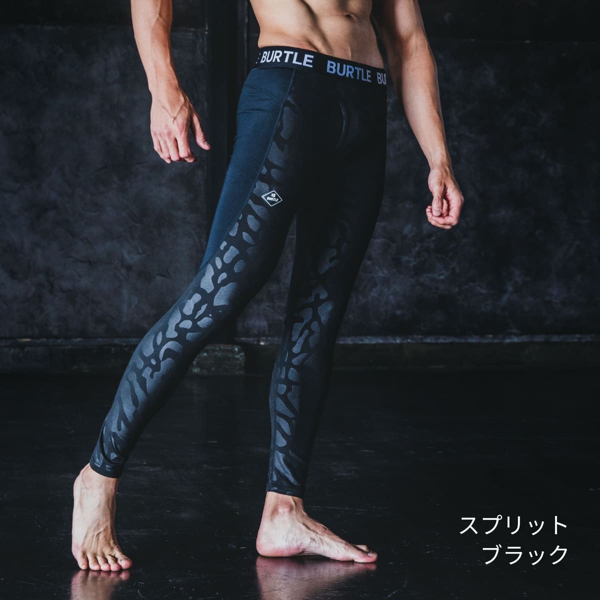 ホットフィテッドパンツ（ユニセックス）［4091シリーズ］ | ユニフォーム | 1枚 | 4077 | スプリットブラック