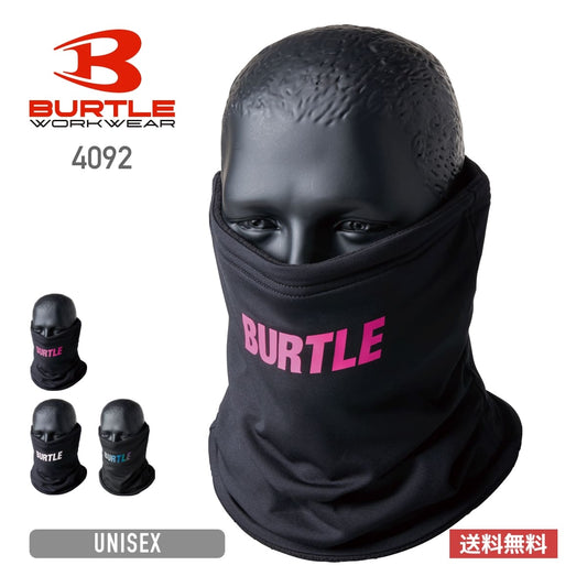 ネックゲイター（ユニセックス）［4091シリーズ］ | ユニフォーム | 1枚 | 4092 | ピンク