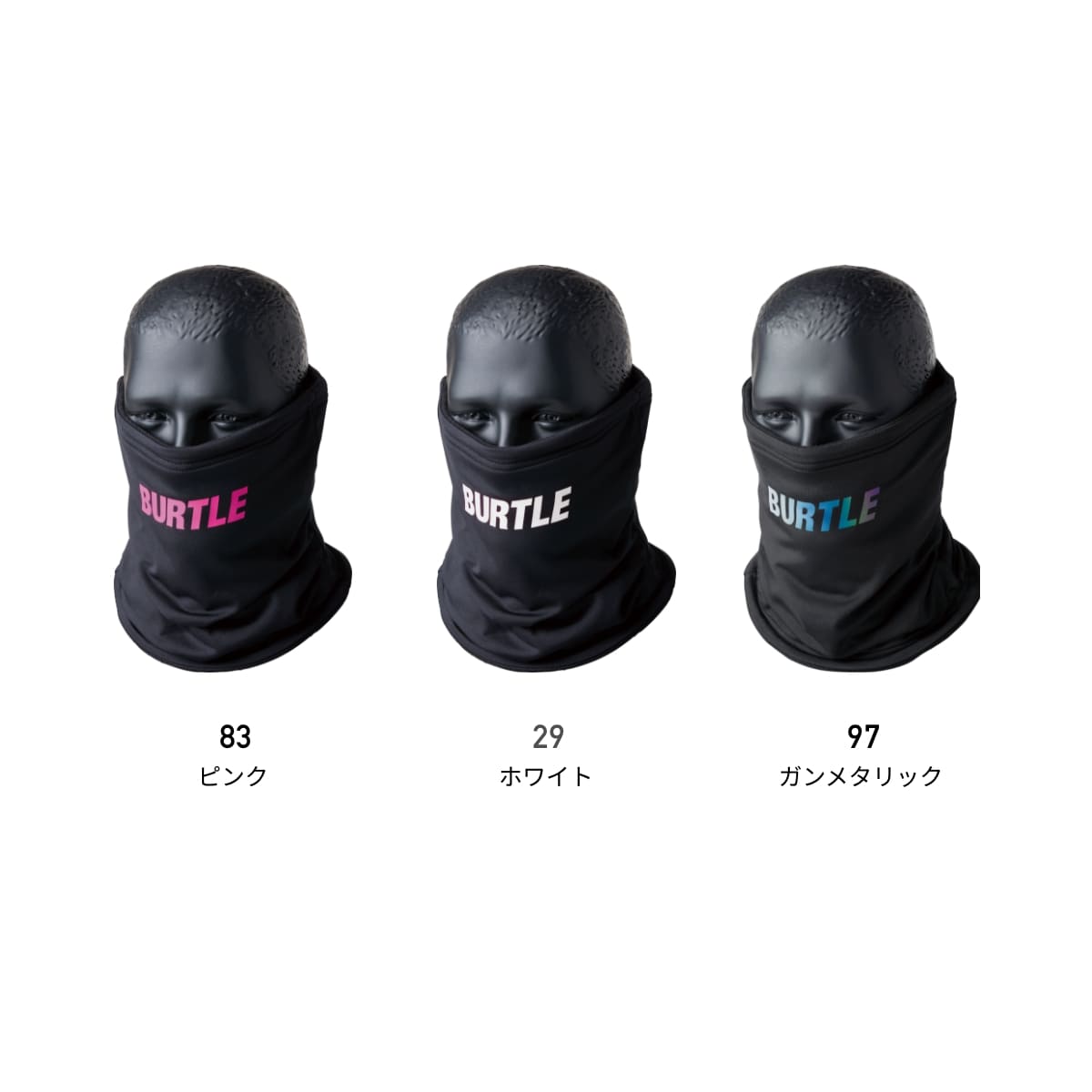 ネックゲイター（ユニセックス）［4091シリーズ］ | ユニフォーム | 1枚 | 4092 | ガンメタリック