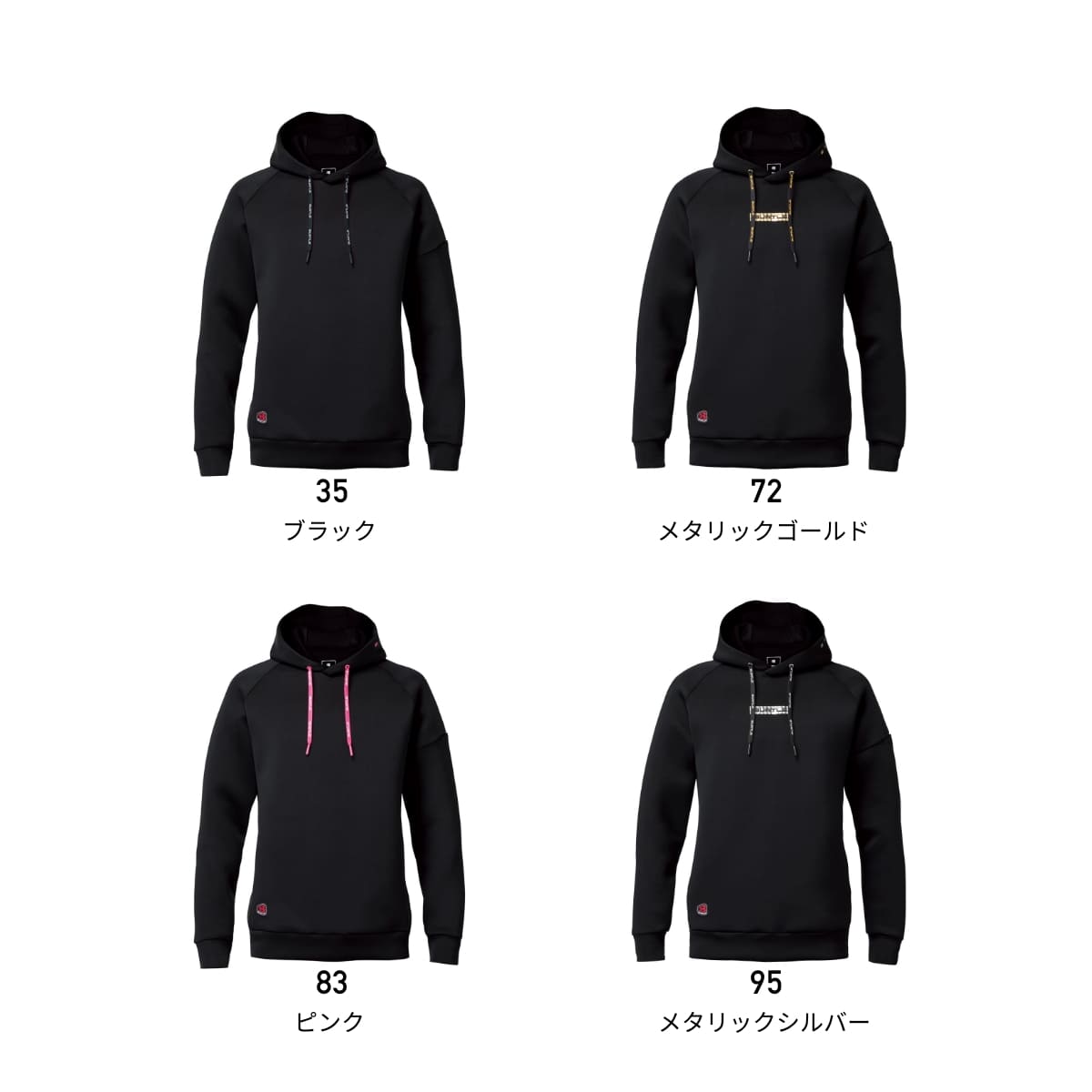 エアーテックフーディ（ユニセックス）［4095シリーズ］ | ユニフォーム | 1枚 | 4095 | ピンク