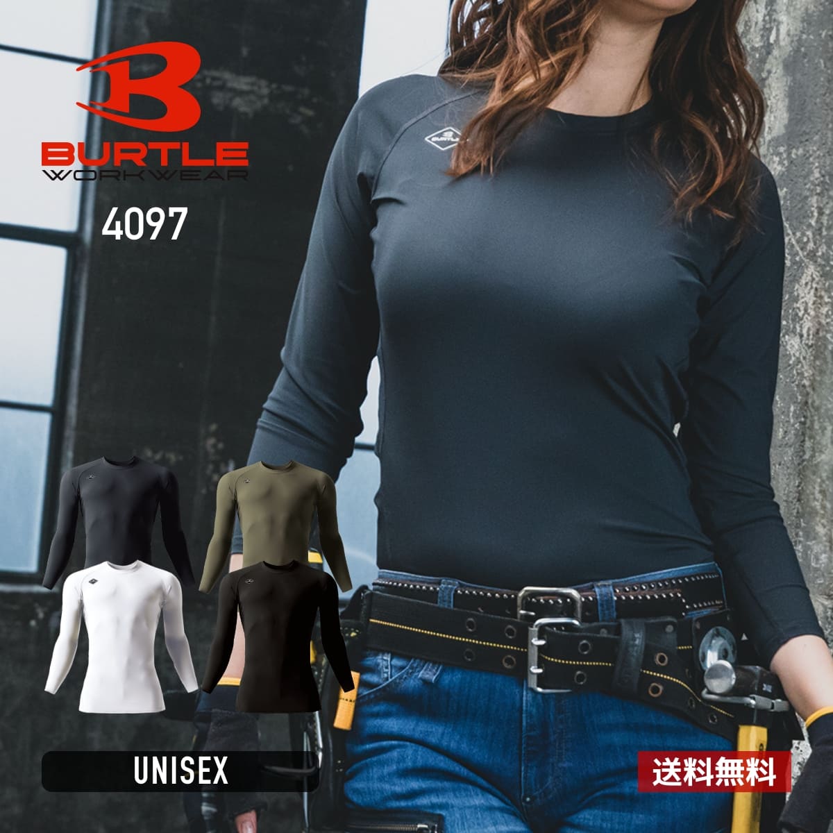 アイスフィテッド（ユニセックス）［4097シリーズ］ | ユニフォーム | 1枚 | 4097 | チャコールブラック