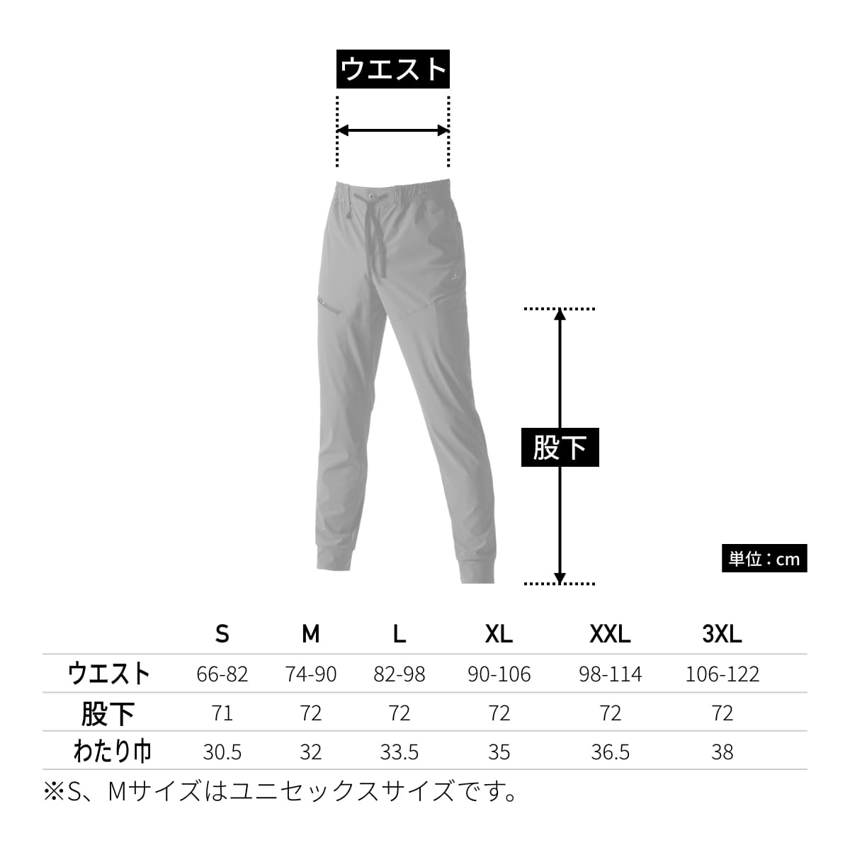 ジョガーパンツ（ユニセックス）［4099シリーズ］ | ユニフォーム | 1枚 | 4099 | リミテッドブラック