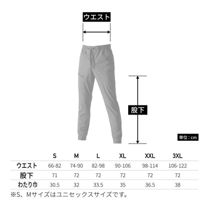 ジョガーパンツ（ユニセックス）［4099シリーズ］ | ユニフォーム | 1枚 | 4099 | ミルスグレー