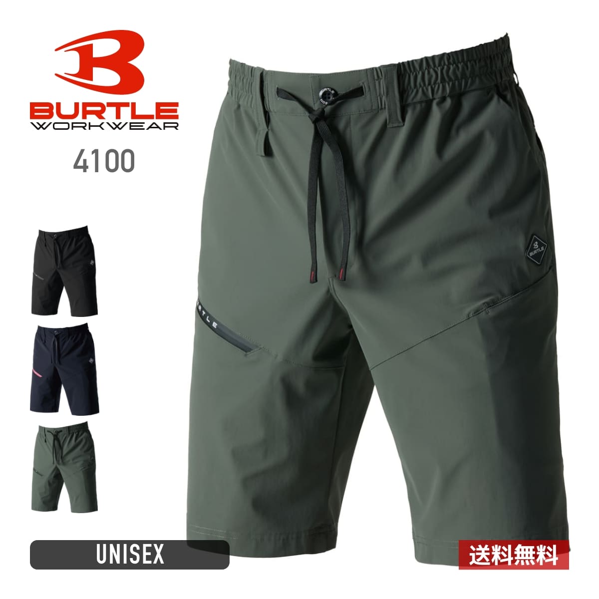 ショートパンツ（ユニセックス）［4099シリーズ］ | ユニフォーム | 1枚 | 4100 | ミルスグレー