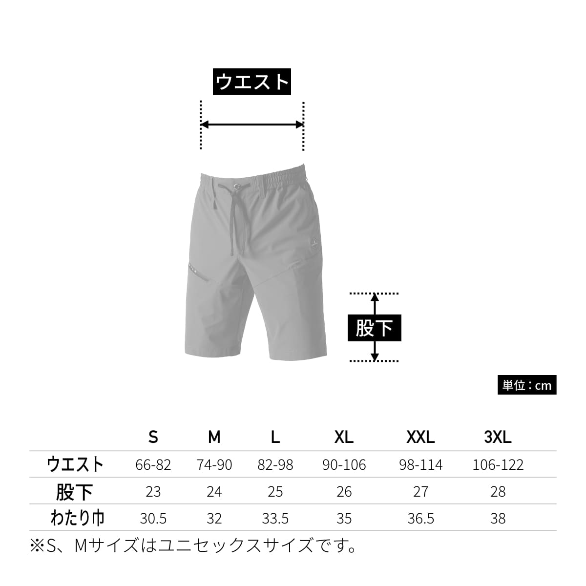 ショートパンツ（ユニセックス）［4099シリーズ］ | ユニフォーム | 1枚 | 4100 | ブラック