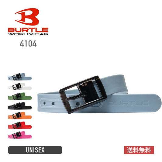 ベルト（ユニセックス） | ユニフォーム | 1枚 | 4104 | ミドルグレー