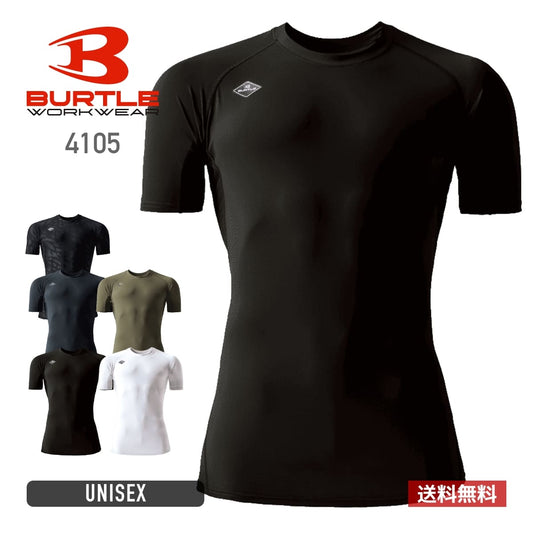 半袖アイスフィテッド（ユニセックス）［4097シリーズ］ | ユニフォーム | 1枚 | 4105 | ブラック