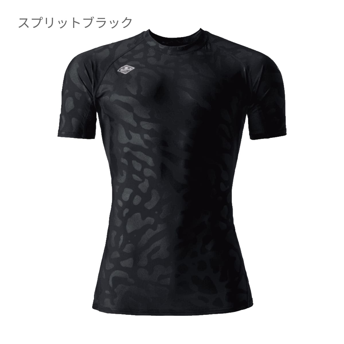 半袖アイスフィテッド（ユニセックス）［4097シリーズ］ | ユニフォーム | 1枚 | 4105 | ブラック