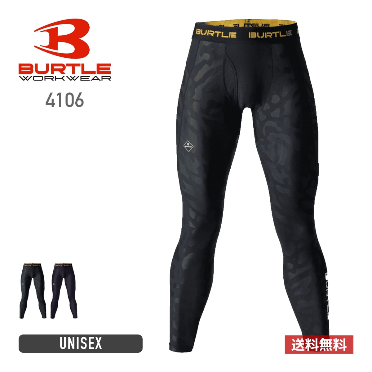 アイスフィテッドパンツ（ユニセックス）［4097シリーズ］ | ユニフォーム | 1枚 | 4106 | スプリットブラック