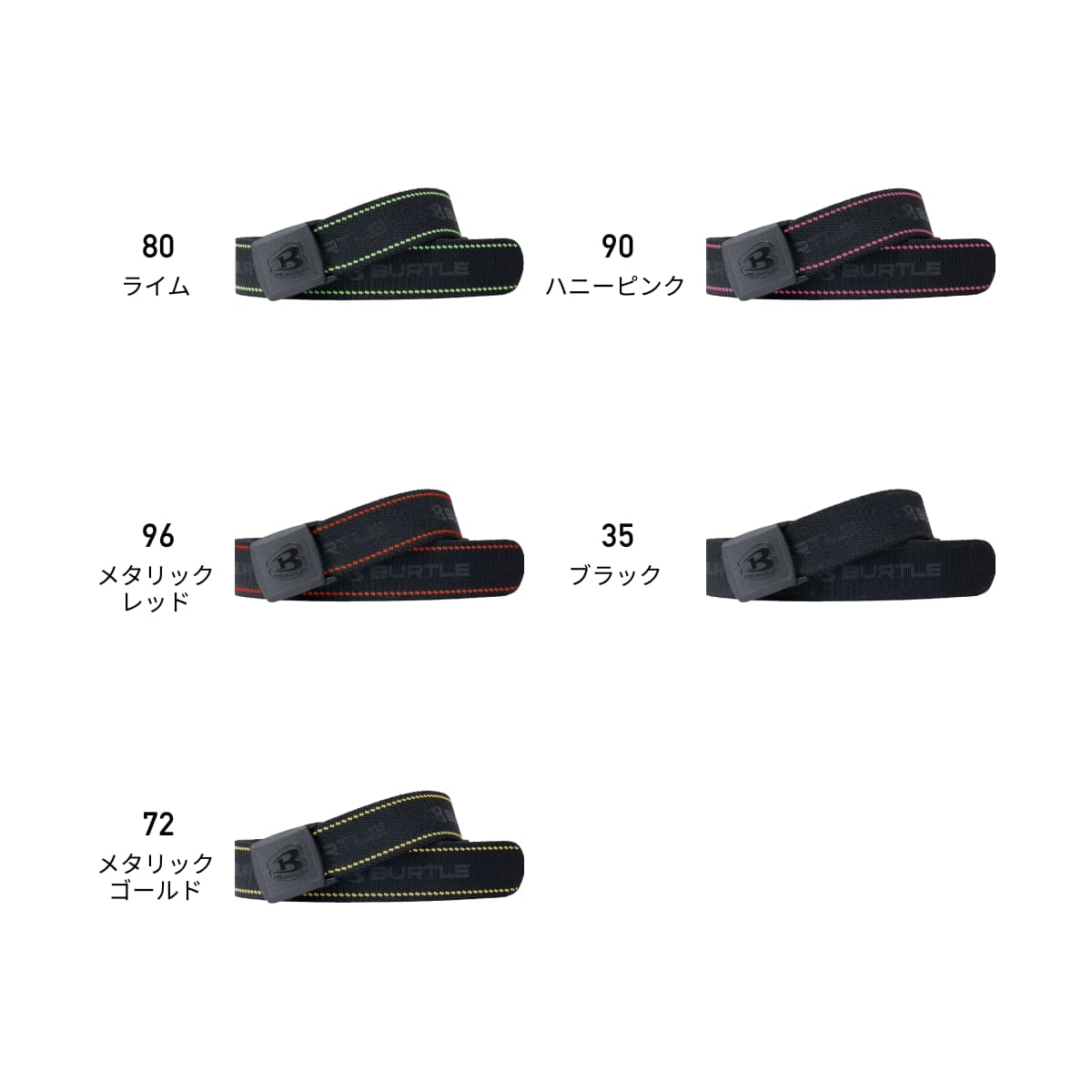 ストレッチベルト（ユニセックス） | ユニフォーム | 1枚 | 4107 | メタリックレッド