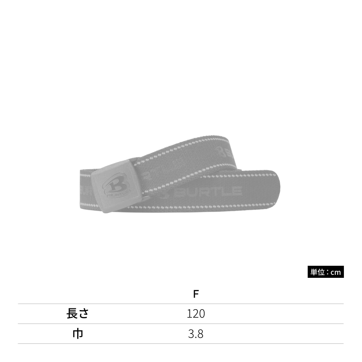 ストレッチベルト（ユニセックス） | ユニフォーム | 1枚 | 4107 | メタリックレッド