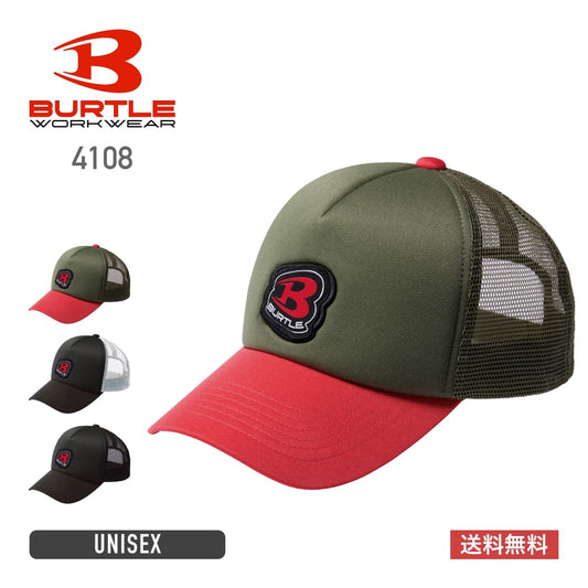 メッシュキャップ（ユニセックス） | ユニフォーム | 1枚 | 4108 | タスコ