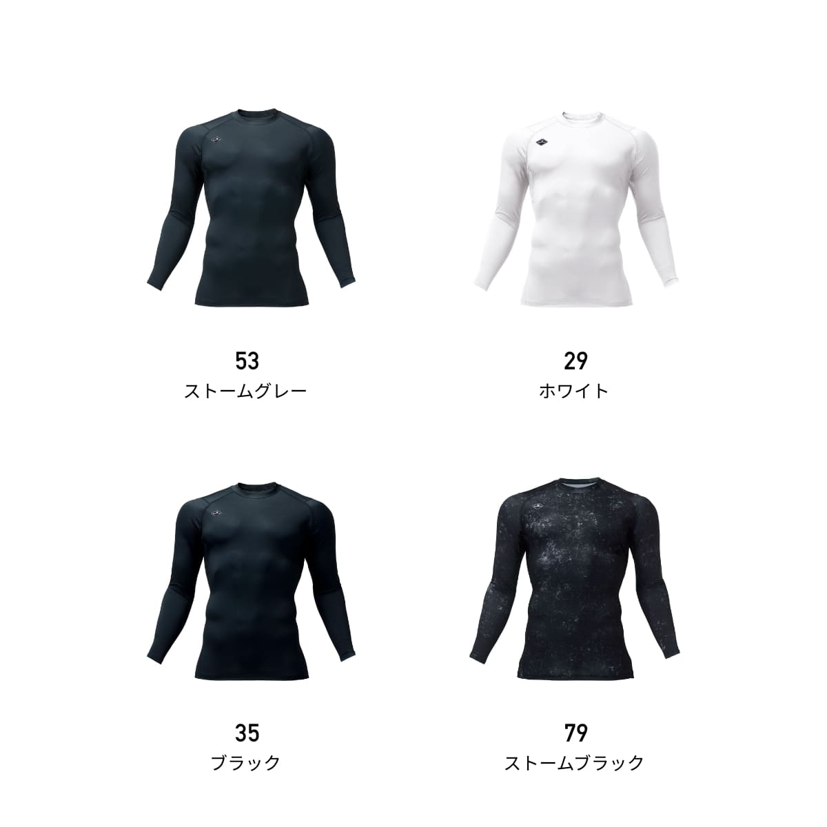 フィテッド（ALL SEASON）（ユニセックス） | ユニフォーム | 1枚 | 4112 | ブラック