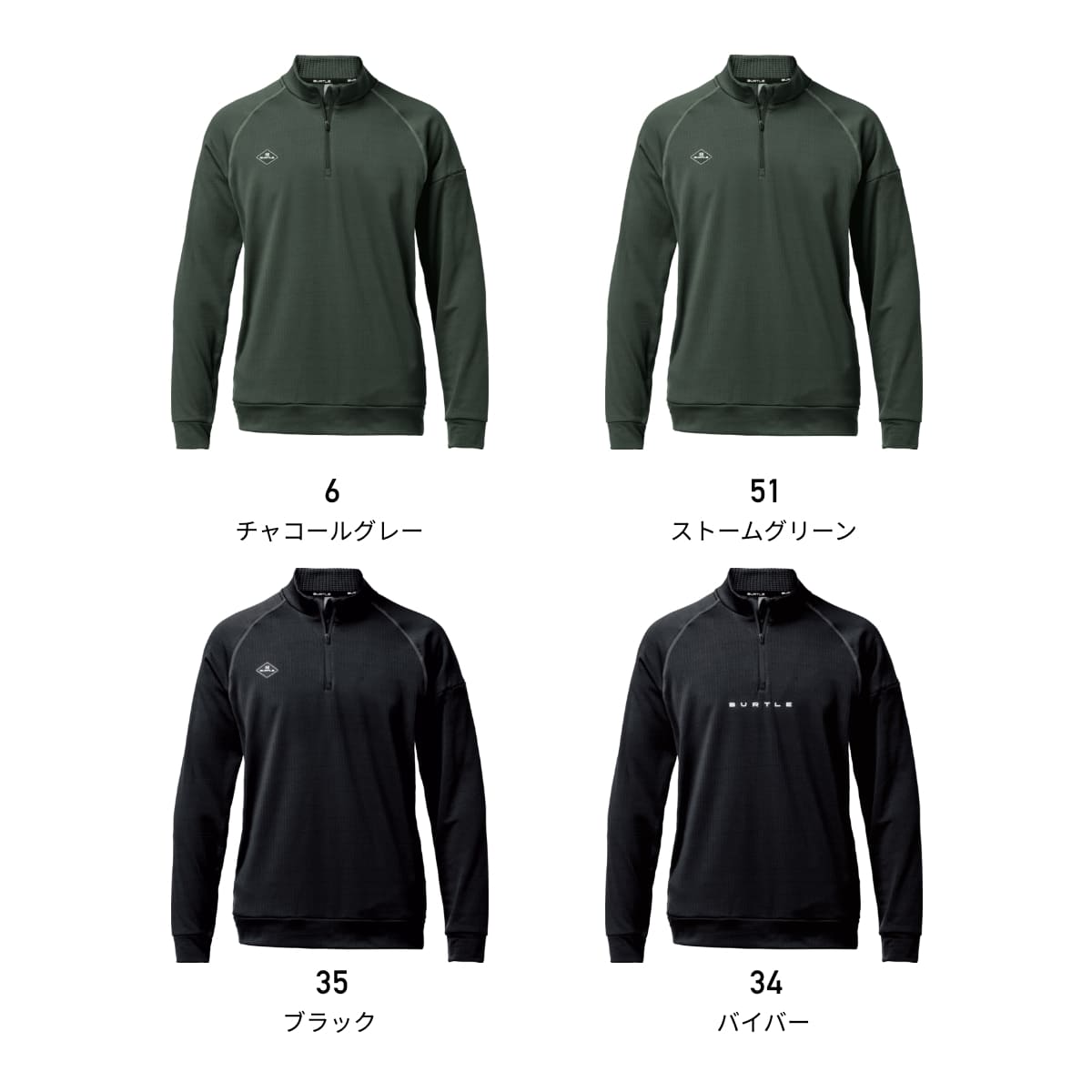 ハーフジップシャツ（ユニセックス） | ユニフォーム | 1枚 | 4113 | ストームグリーン
