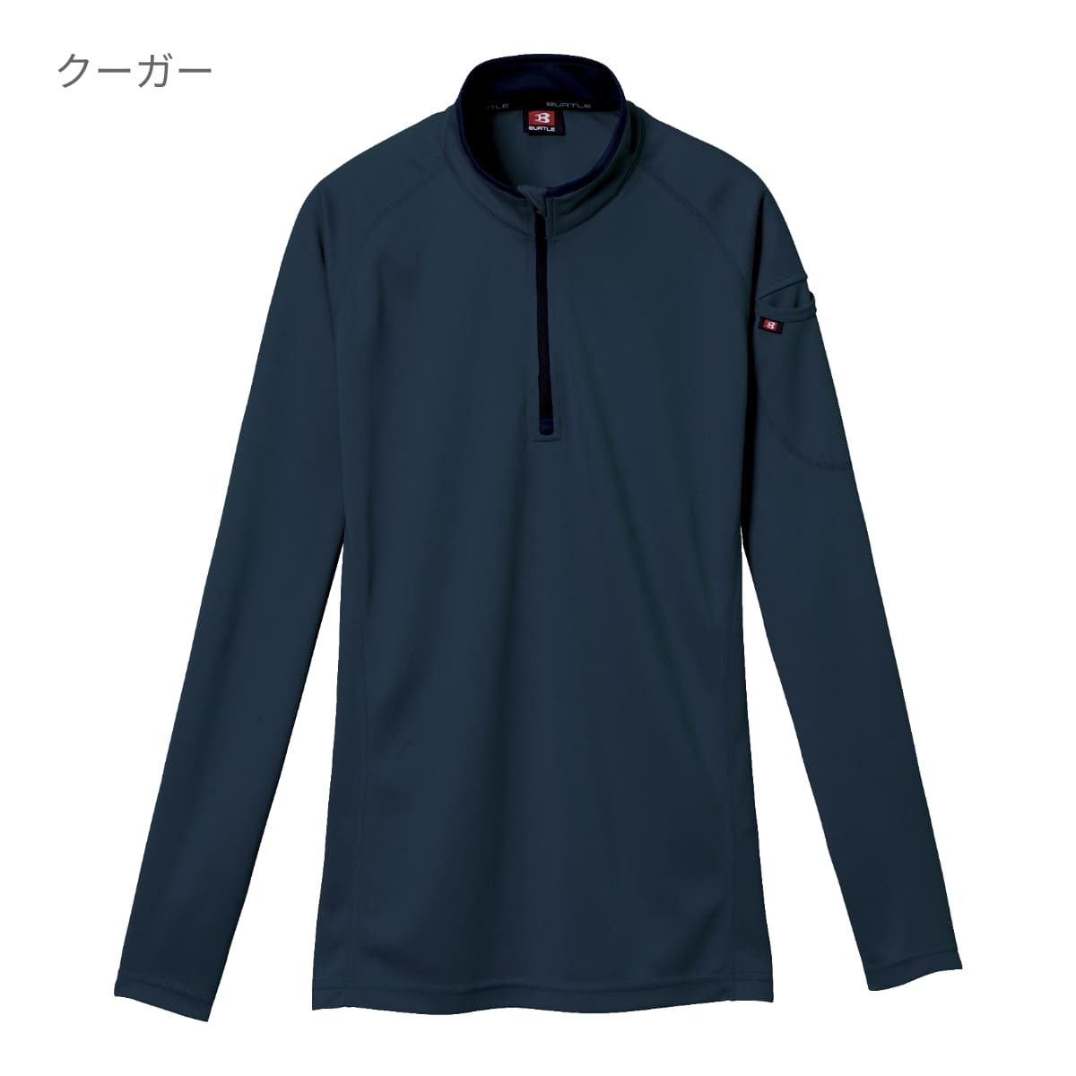 長袖ジップシャツ（ユニセックス） | ユニフォーム | 1枚 | 413 | クーガー