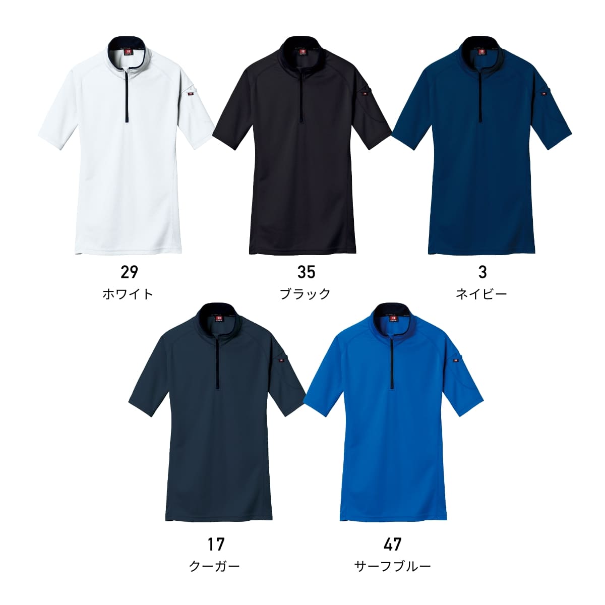 半袖ジップシャツ（ユニセックス） | ユニフォーム | 1枚 | 415 | サーフブルー