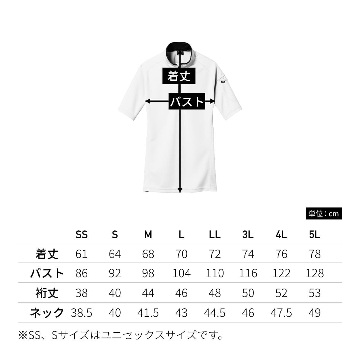 半袖ジップシャツ（ユニセックス） | ユニフォーム | 1枚 | 415 | サーフブルー