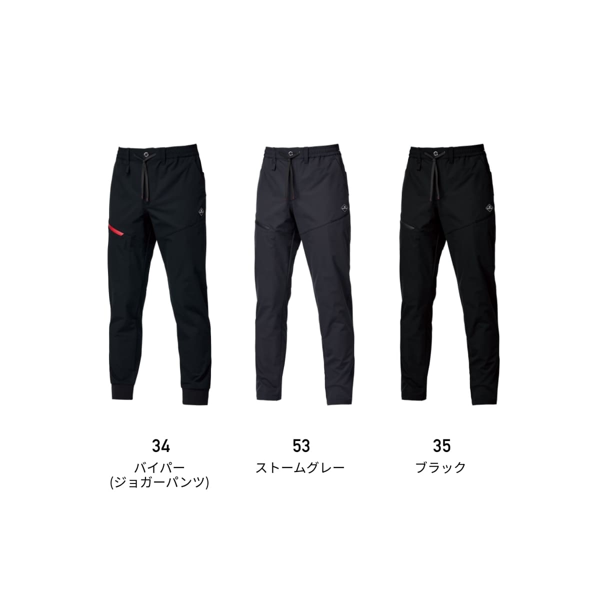エアーテックジョガーパンツ（ユニセックス） | ユニフォーム | 1枚 | 484 | バイパー（ジョガーパンツ）