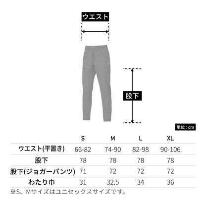 エアーテックパンツ（ユニセックス） | ユニフォーム | 1枚 | 484 | ストームグレー