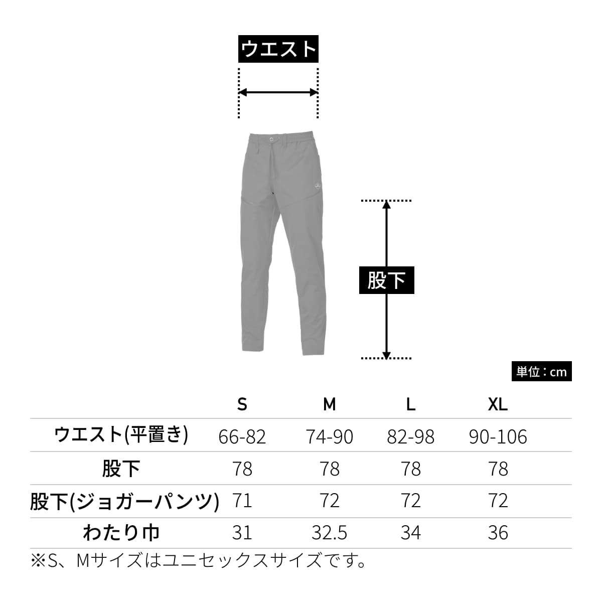 エアーテックジョガーパンツ（ユニセックス） | ユニフォーム | 1枚
