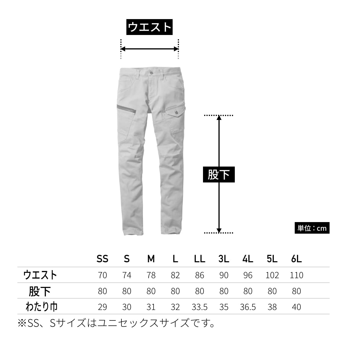 カーゴパンツ（ユニセックス）［5011シリーズ］ | ユニフォーム | 1枚 | 5012 | ミルスグリーン