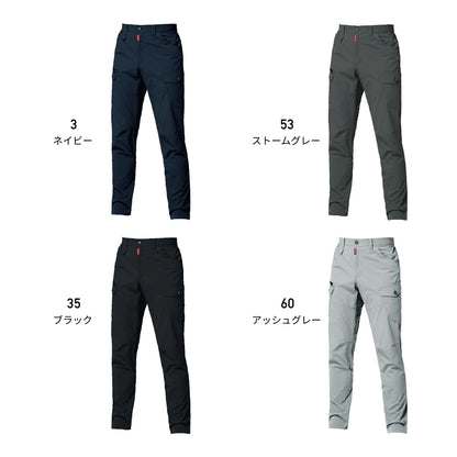 カーゴパンツ（ユニセックス）［5031シリーズ］ | ユニフォーム | 1枚 | 5032 | ブラック