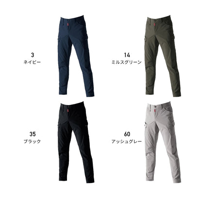 カーゴパンツ（ユニセックス）［5031シリーズ］ | ユニフォーム | 1枚 | 5032 | アッシュグレー