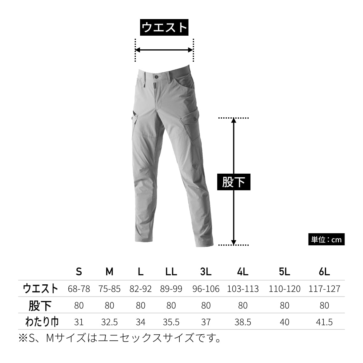 カーゴパンツ（ユニセックス）［5031シリーズ］ | ユニフォーム | 1枚 | 5032 | ブラック