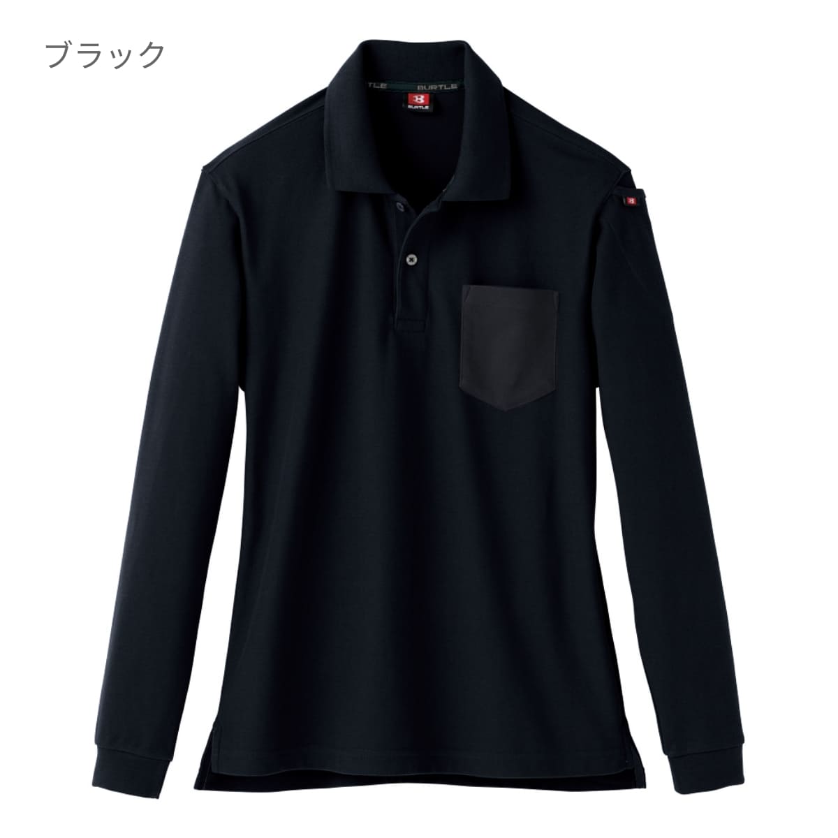 長袖ポロシャツ（ユニセックス） | ユニフォーム | 1枚 | 505 | ブラック