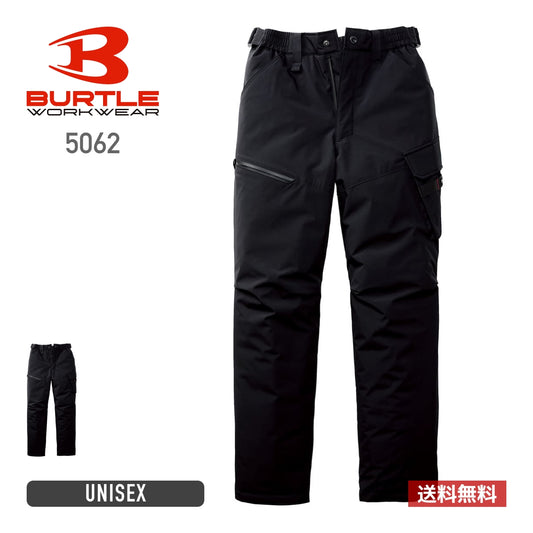 防寒パンツ（ユニセックス）［5060シリーズ］ | ユニフォーム | 1枚 | 5062 | ブラック
