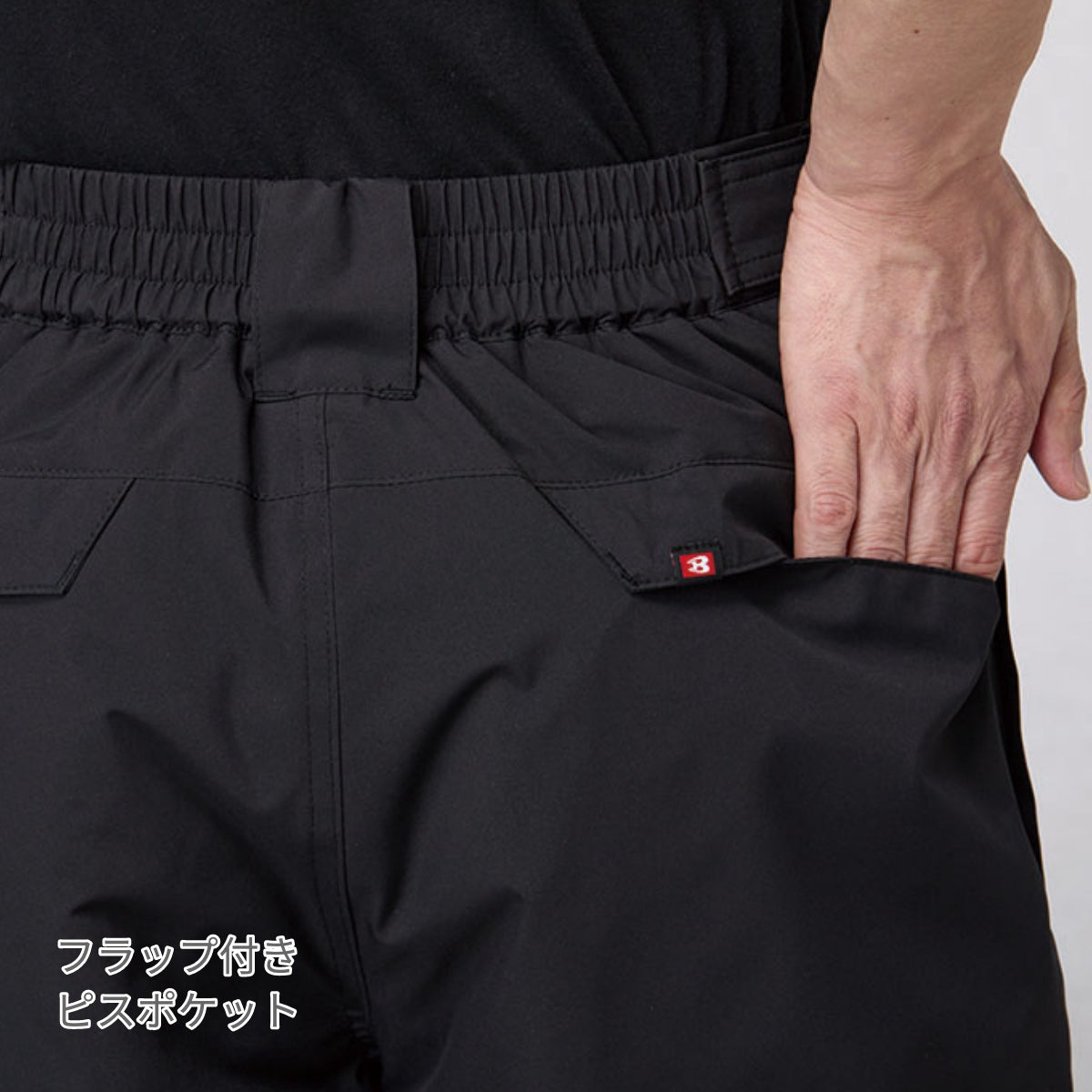 防寒パンツ（ユニセックス）［5060シリーズ］ | ユニフォーム | 1枚 | 5062 | ブラック