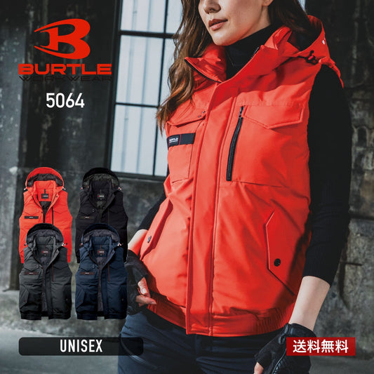防寒ベスト（ユニセックス）［5060シリーズ］ | ユニフォーム | 1枚 | 5064 | レスキューオレンジ