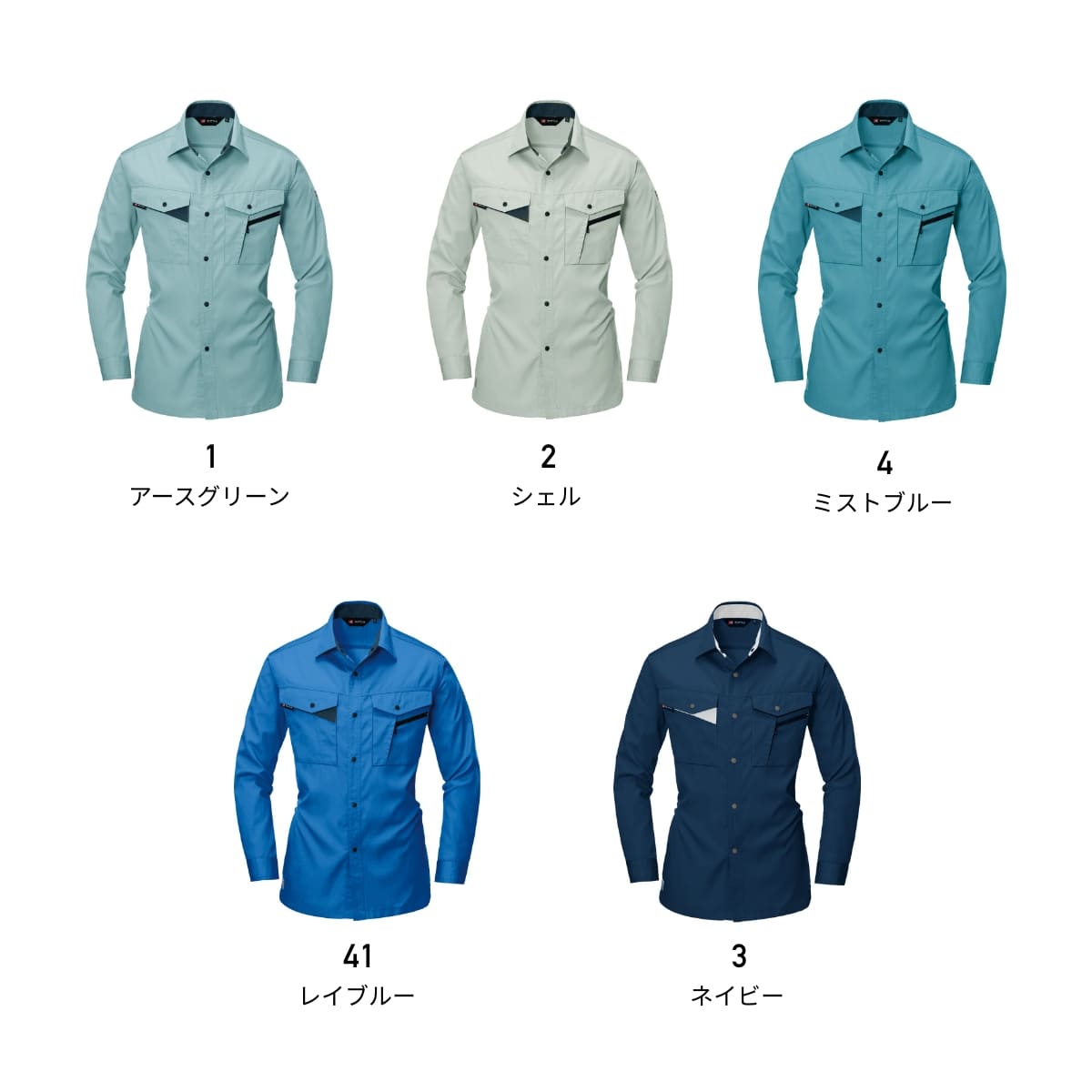 長袖シャツ［6021シリーズ］ | ユニフォーム | 1枚 | 6023 | レイブルー