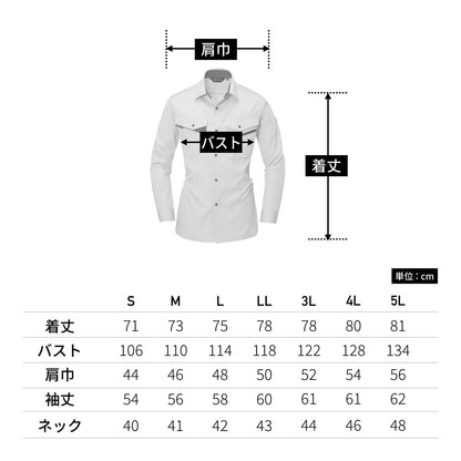 長袖シャツ［6021シリーズ］ | ユニフォーム | 1枚 | 6023 | ミストブルー