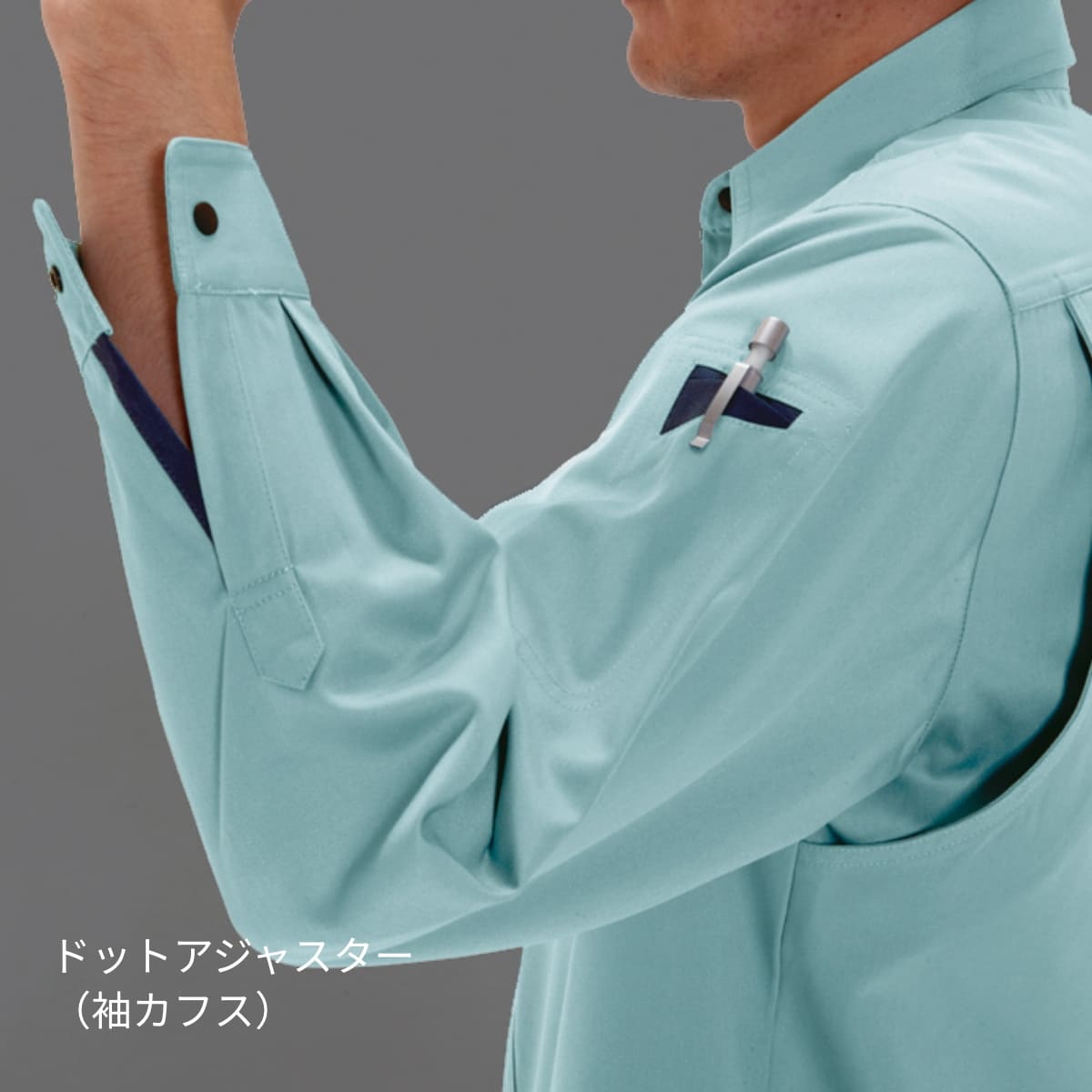 長袖シャツ［6021シリーズ］ | ユニフォーム | 1枚 | 6023 | ミストブルー